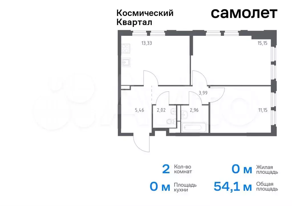 2-к. квартира, 54,1 м, 8/12 эт. - Фото 0