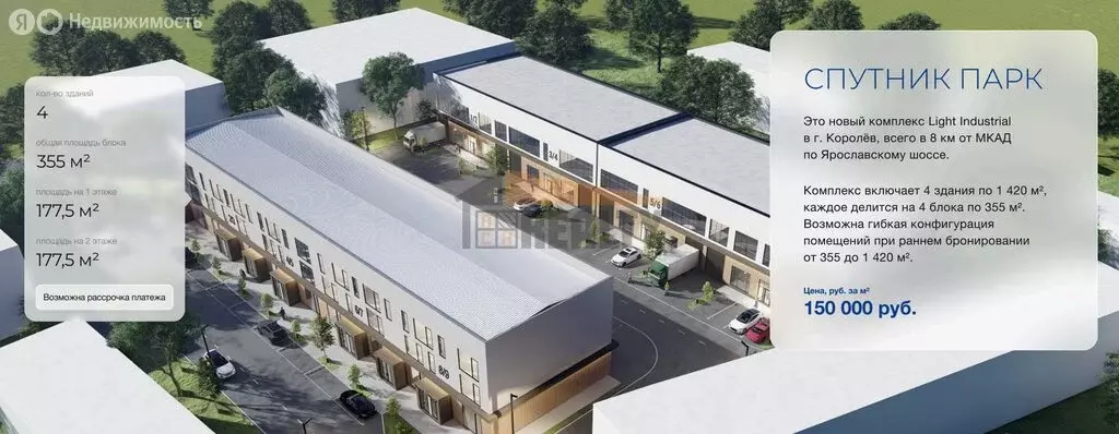 Склад (1420 м) - Фото 1