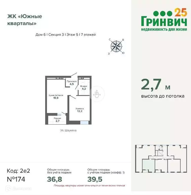 Продаётся 1-к квартира, 39.5 м - Фото 1