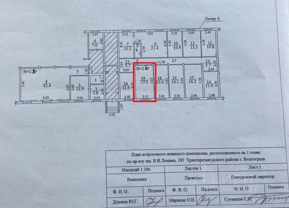 Офис в Волгоградская область, Волгоград просп. Имени В.И. Ленина, 189 ... - Фото 2