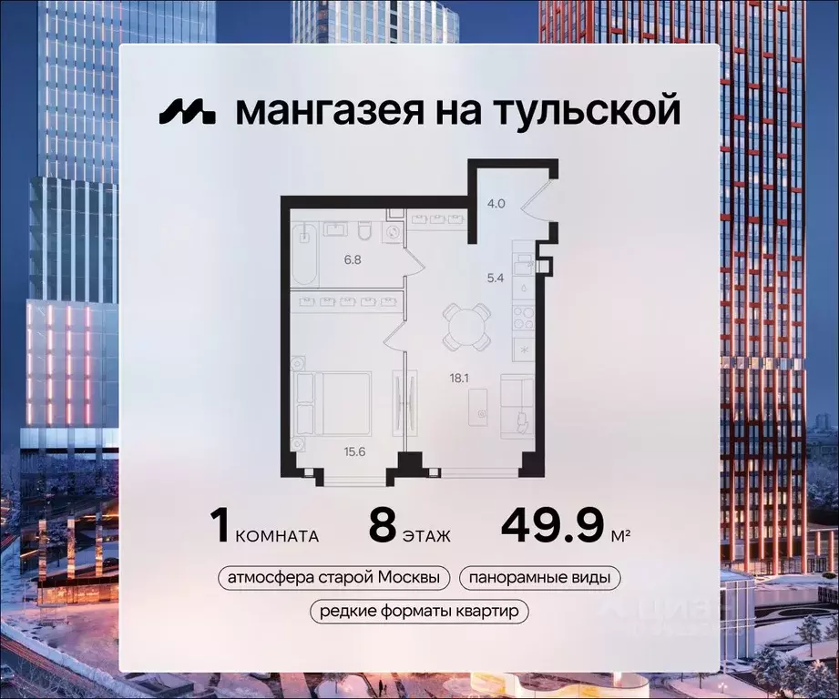 1-к кв. Москва  (49.9 м) - Фото 0