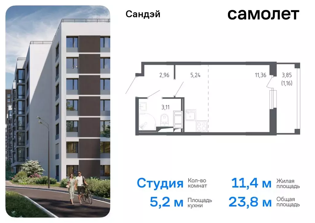 Студия Санкт-Петербург Сандэй жилой комплекс, 7.2 (23.83 м) - Фото 0