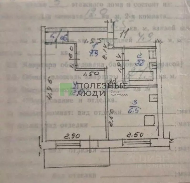Студия Забайкальский край, Чита ул. Текстильщиков, 37 (26.2 м) - Фото 2