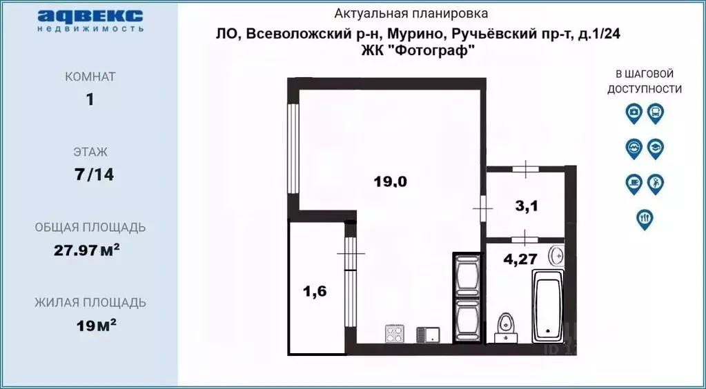 Студия Ленинградская область, Мурино Всеволожский район, просп. ... - Фото 1