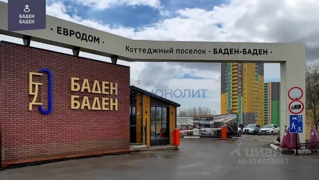 Таунхаус в Нижегородская область, Нижний Новгород д. Афонино, ул. ... - Фото 0
