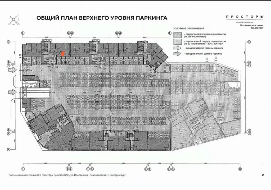 Гараж в Свердловская область, Екатеринбург ул. Водоемная, 76 (16 м) - Фото 2