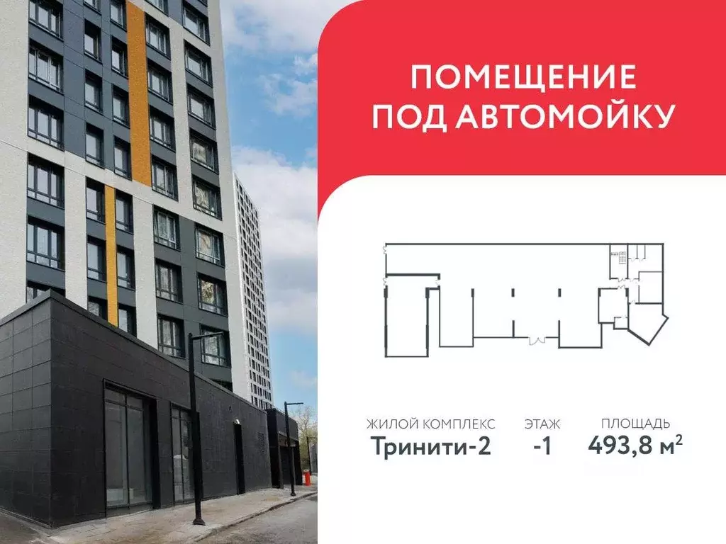 Помещение свободного назначения в Москва ул. Летчика Осканова, 6 (494 ... - Фото 0