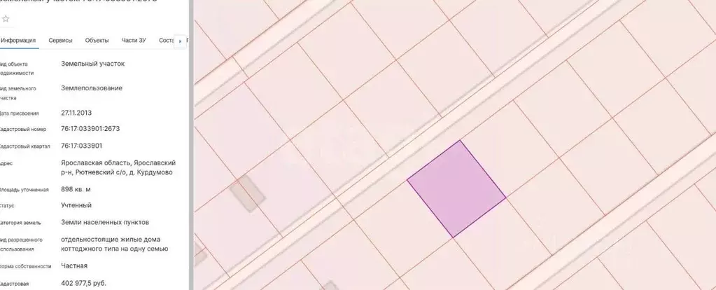 Участок в Ярославская область, Ярославский муниципальный округ, д. ... - Фото 2