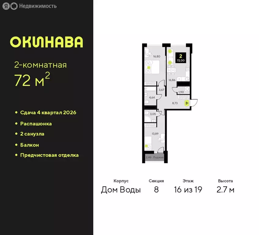 2-комнатная квартира: Тюмень, улица Пожарных и Спасателей, 8 (72 м) - Фото 1