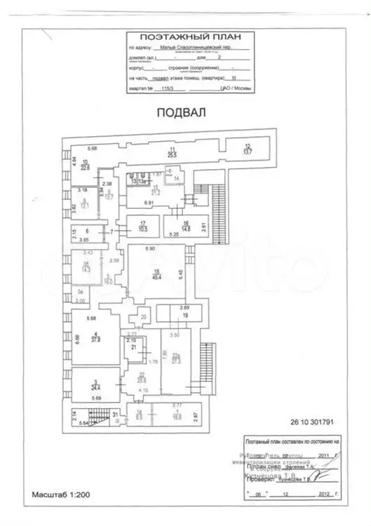 Продажа ПСН 567.2 м2 м. Китай-город цао Малый Спасоглинищевский ... - Фото 1