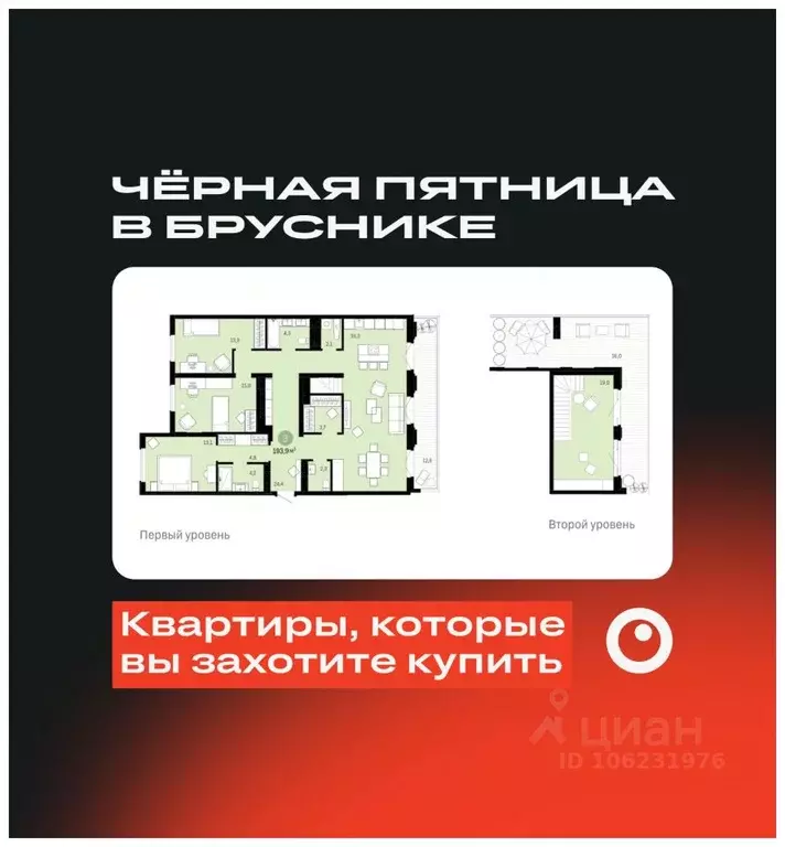 3-к кв. Свердловская область, Екатеринбург ул. Печерская, 4А (193.8 м) - Фото 0