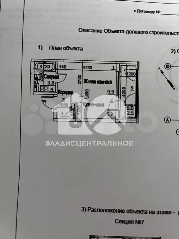 Квартира-студия, 29 м, 4/17 эт. - Фото 0