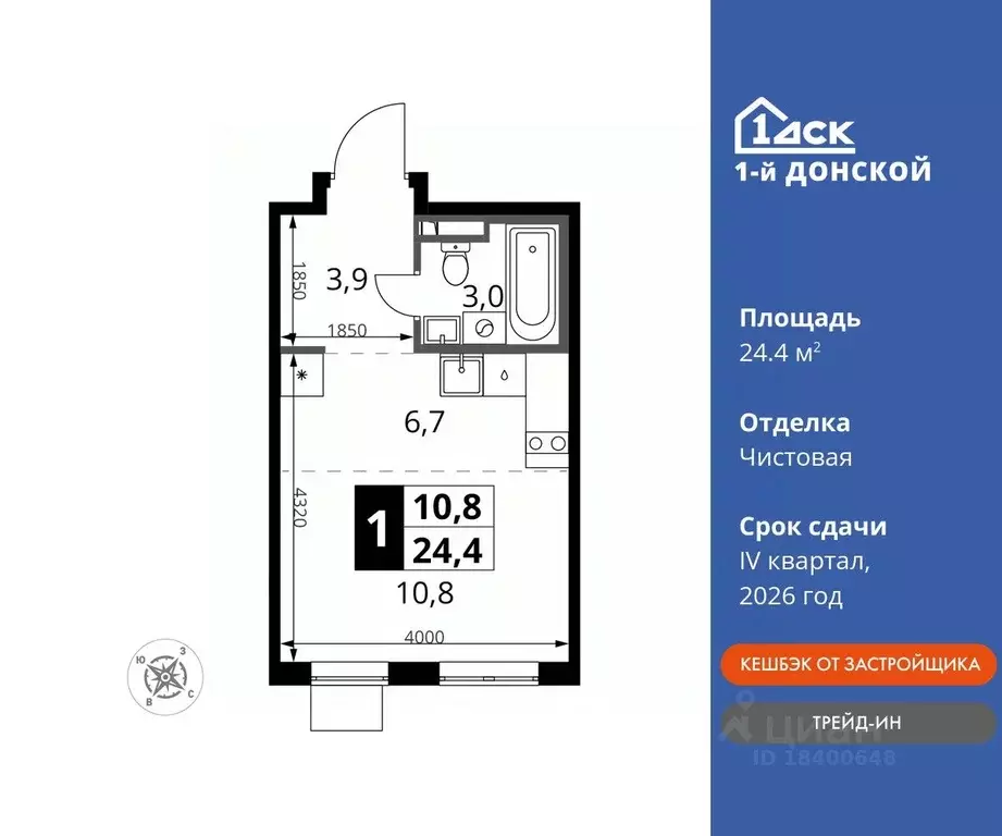 Студия Московская область, Ленинский городской округ, д. Сапроново 1-й ... - Фото 0