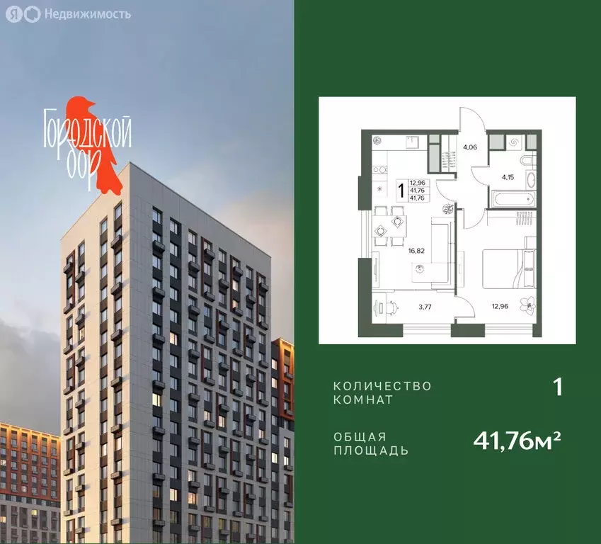 1-комнатная квартира: Московская область, Серпухов (41.76 м) - Фото 1