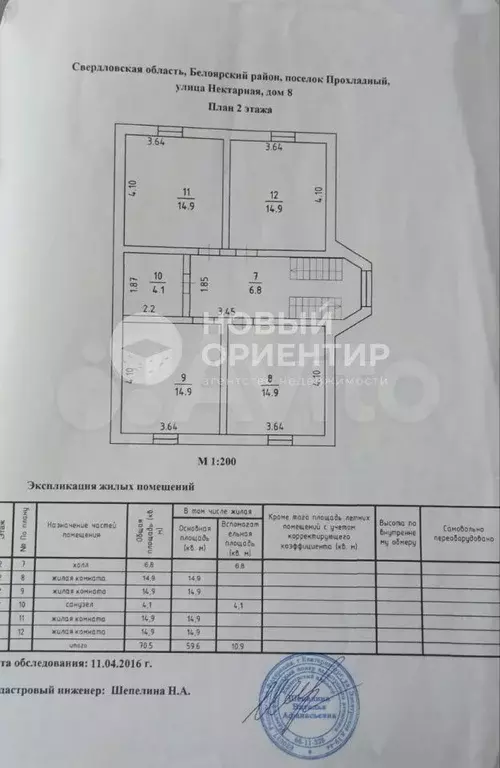 Дом 144 м на участке 8 сот. - Фото 0