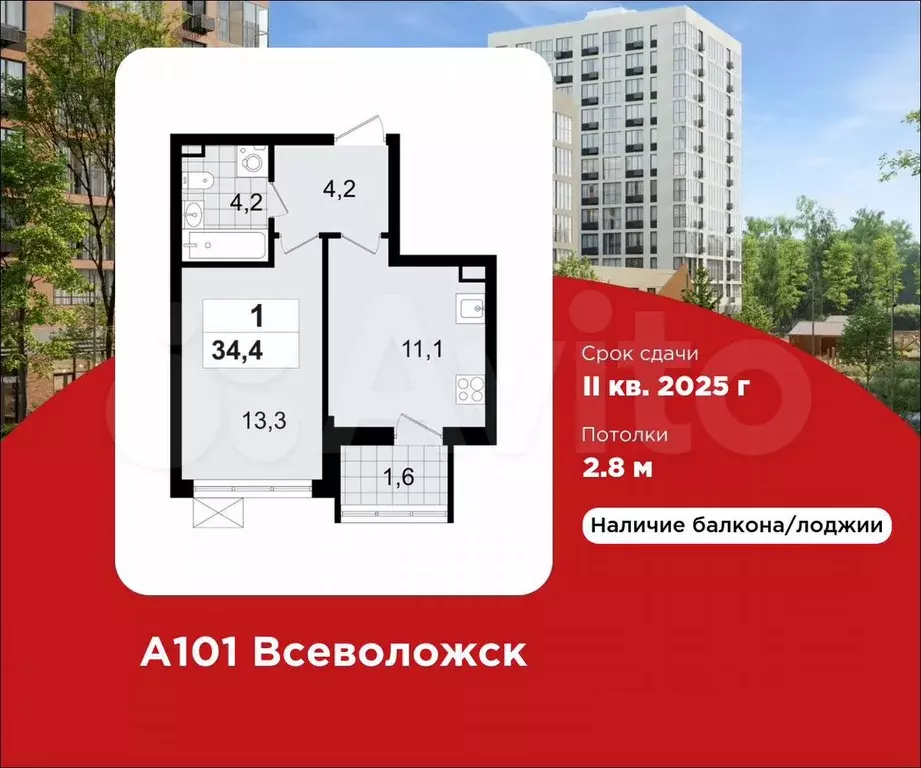 1-к. квартира, 34,4 м, 3/7 эт. - Фото 0