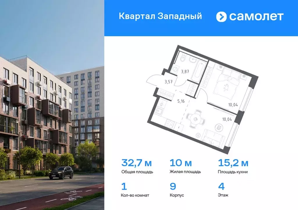 1-к кв. Москва д. Большое Свинорье, ш. Боровское, 62к9 (32.68 м) - Фото 0
