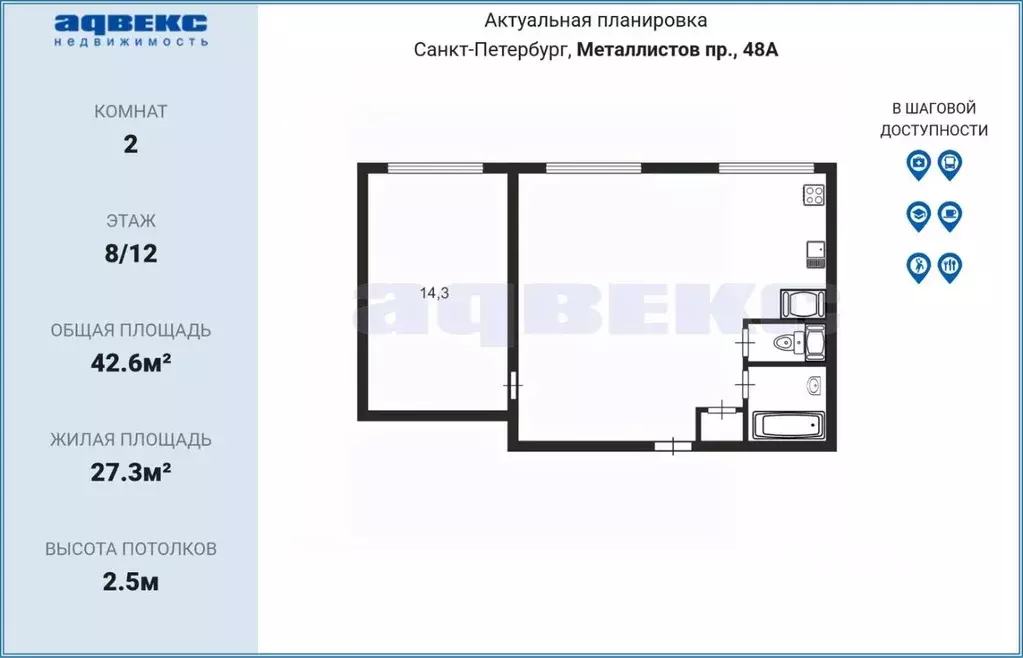 2-к кв. Санкт-Петербург просп. Металлистов, 48 (42.6 м) - Фото 2