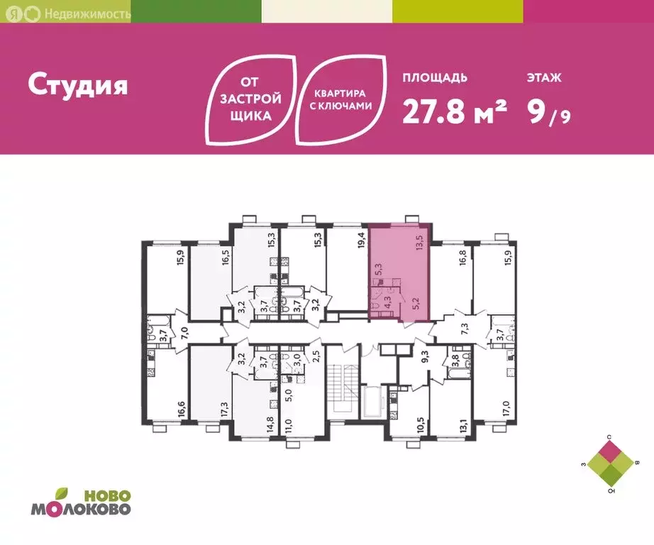 Квартира-студия: посёлок городского типа Молоково, жилой комплекс ... - Фото 2