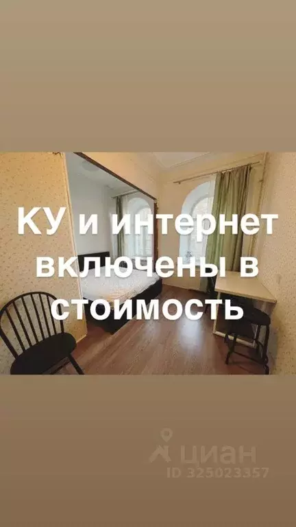 Комната Санкт-Петербург 8-я Васильевского острова линия, 59 (18.0 м) - Фото 1