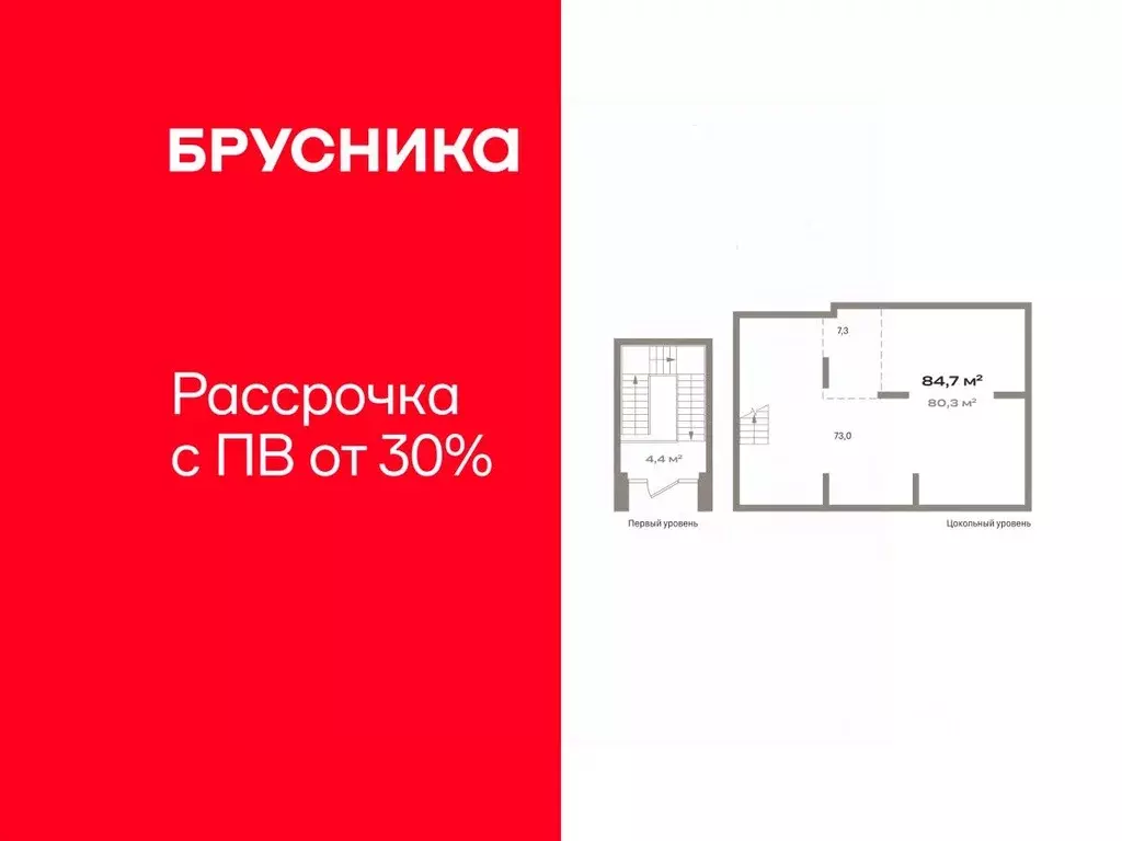 Помещение свободного назначения в Тюменская область, Тюмень ул. Павла ... - Фото 1