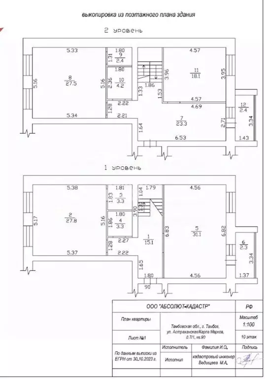 4-к кв. Тамбовская область, Тамбов Астраханская ул., 5 (156.1 м) - Фото 1