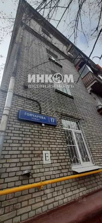 2-к кв. Москва ул. Гончарова, 17К3 (57.8 м) - Фото 1