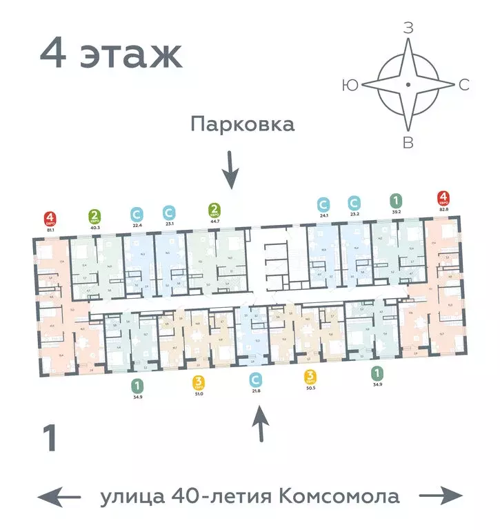 3-комнатная квартира: Екатеринбург, улица 40-летия Комсомола, 2 (82.8 ... - Фото 1