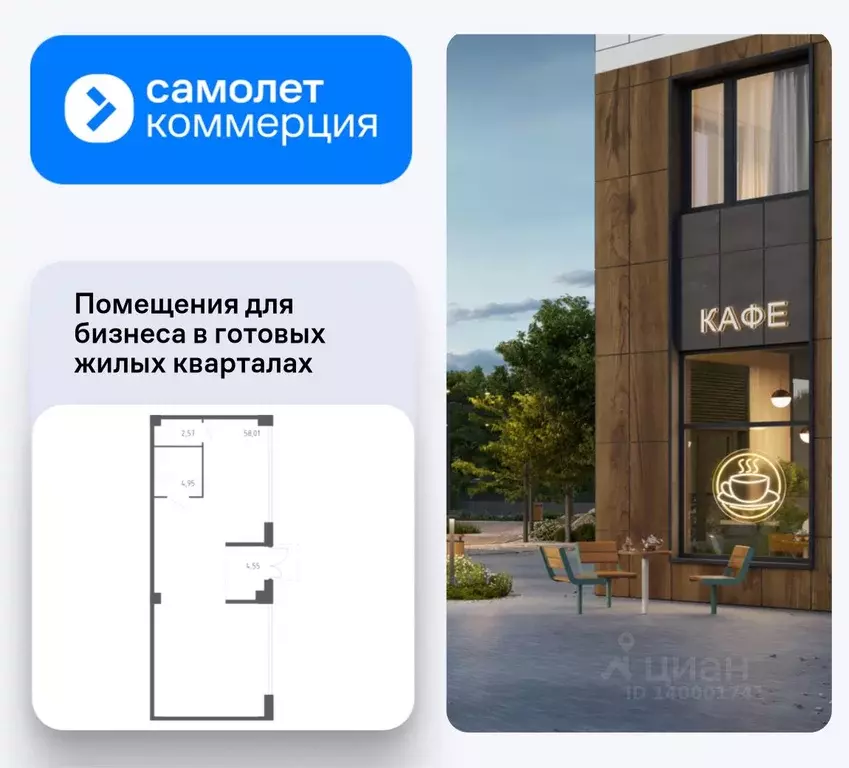 Помещение свободного назначения в Приморский край, Владивосток Квартал ... - Фото 1