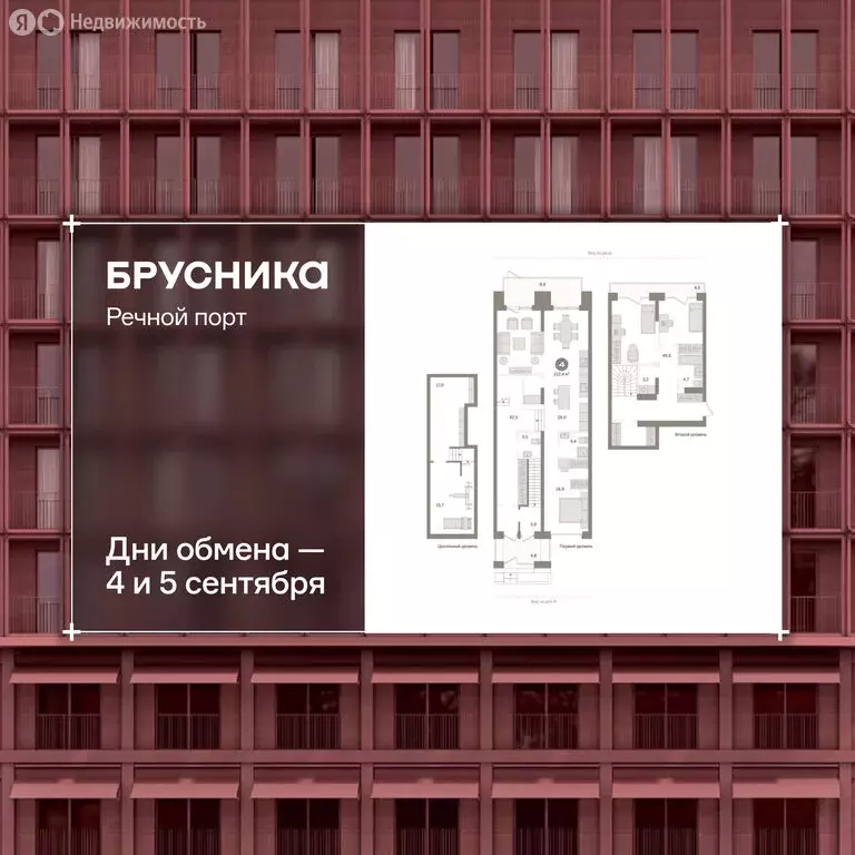 4-комнатная квартира: Тюмень, Причальная улица, 7 (214.3 м) - Фото 1