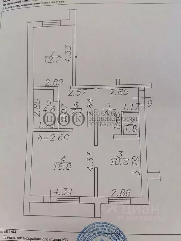 2-к кв. кемеровская область, кемерово космическая ул, 16/1 (63.0 м) - Фото 0