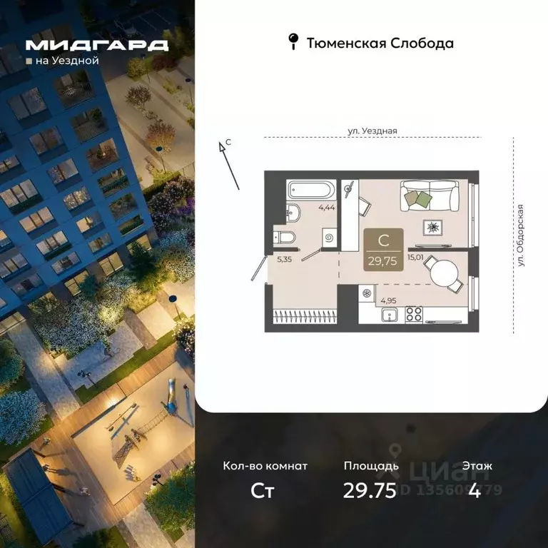 Студия Тюменская область, Тюмень ул. Василия Подшибякина, 5 (29.75 м) - Фото 1