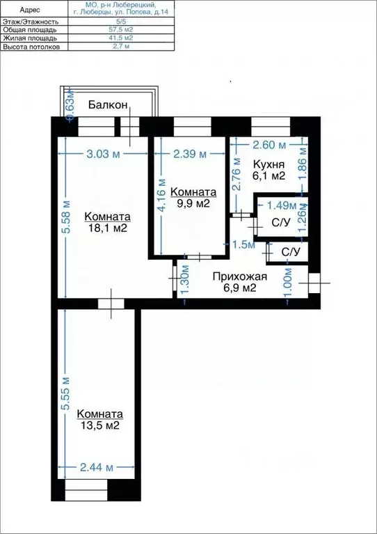 Квартира, 3 комнаты, 57.5 м - Фото 2