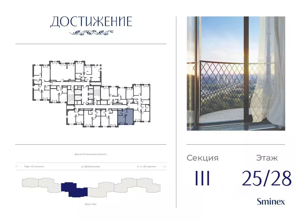 1-к кв. Москва ул. Академика Королева, 21 (35.9 м) - Фото 1