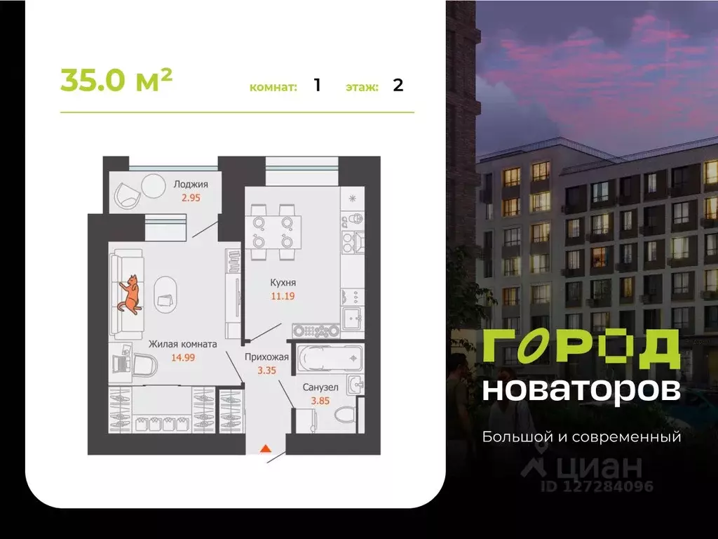 1-к кв. Ульяновская область, Ульяновск Город Новаторов жилой комплекс, ... - Фото 1