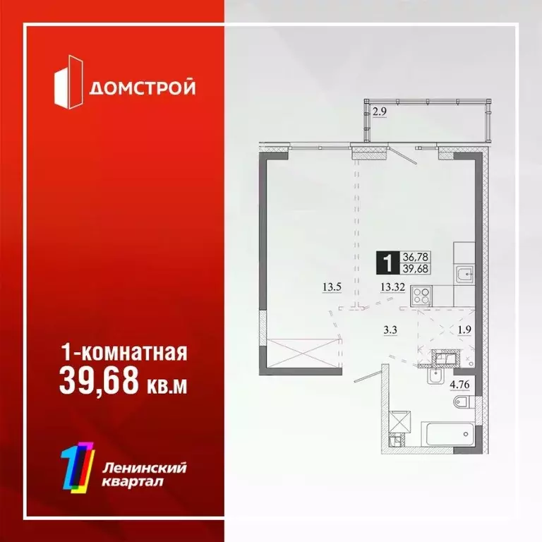 1-к кв. Иркутская область, Иркутск Ново-Ленино мкр,  (39.68 м) - Фото 0
