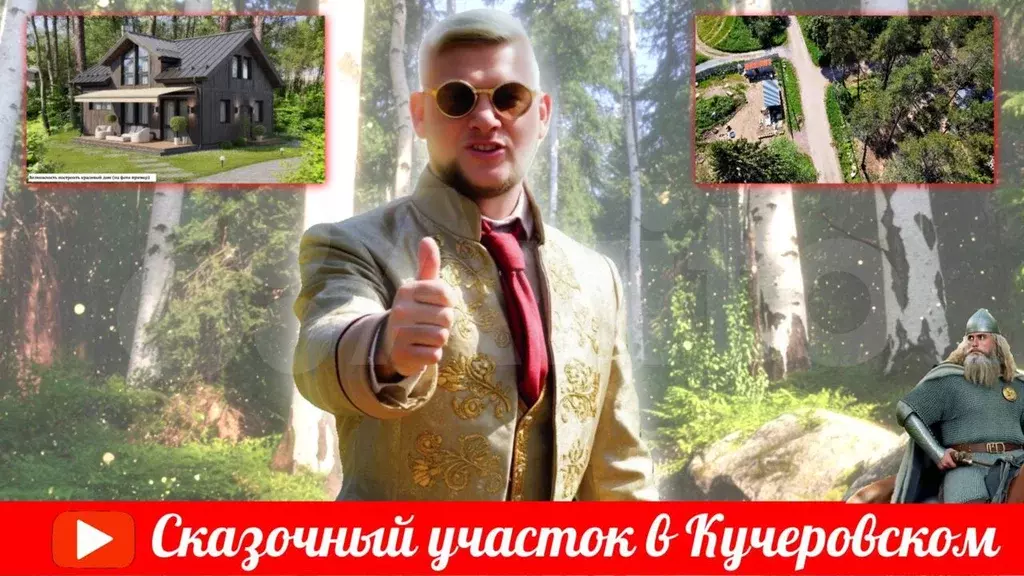 Участок 10 сот. (СНТ, ДНП) - Фото 1