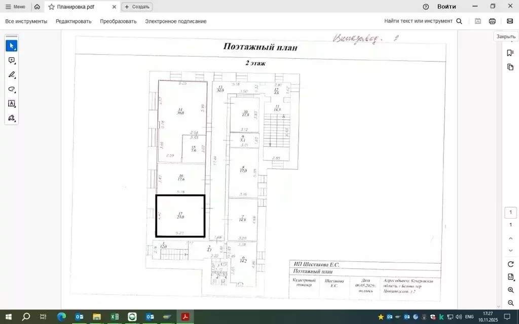 Помещение свободного назначения в Кемеровская область, Белово ... - Фото 1