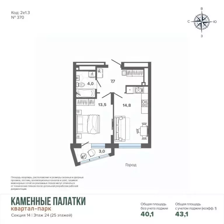 1-к кв. Свердловская область, Екатеринбург ул. Владимира Высоцкого, 7А ... - Фото 1