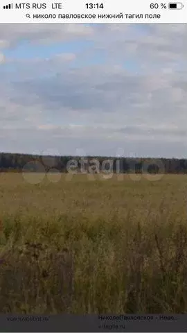 Участок 9,7 сот. (личное подсобное хозяйство (лпх)) - Фото 0