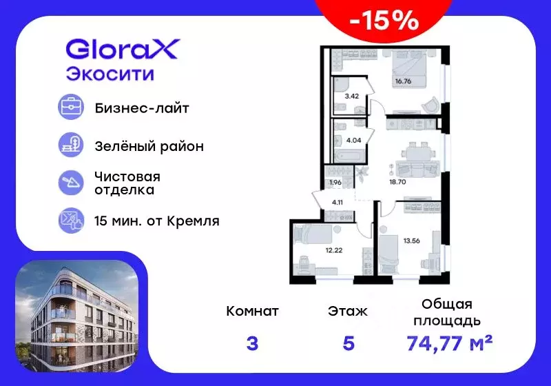 3-к кв. Татарстан, Казань Завокзальная ул. (74.77 м) - Фото 1