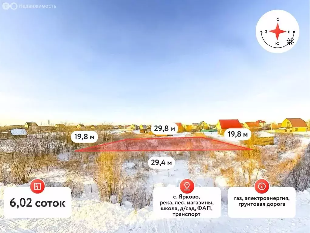 Участок в Ярково, улица Строителей (6.02 м) - Фото 1