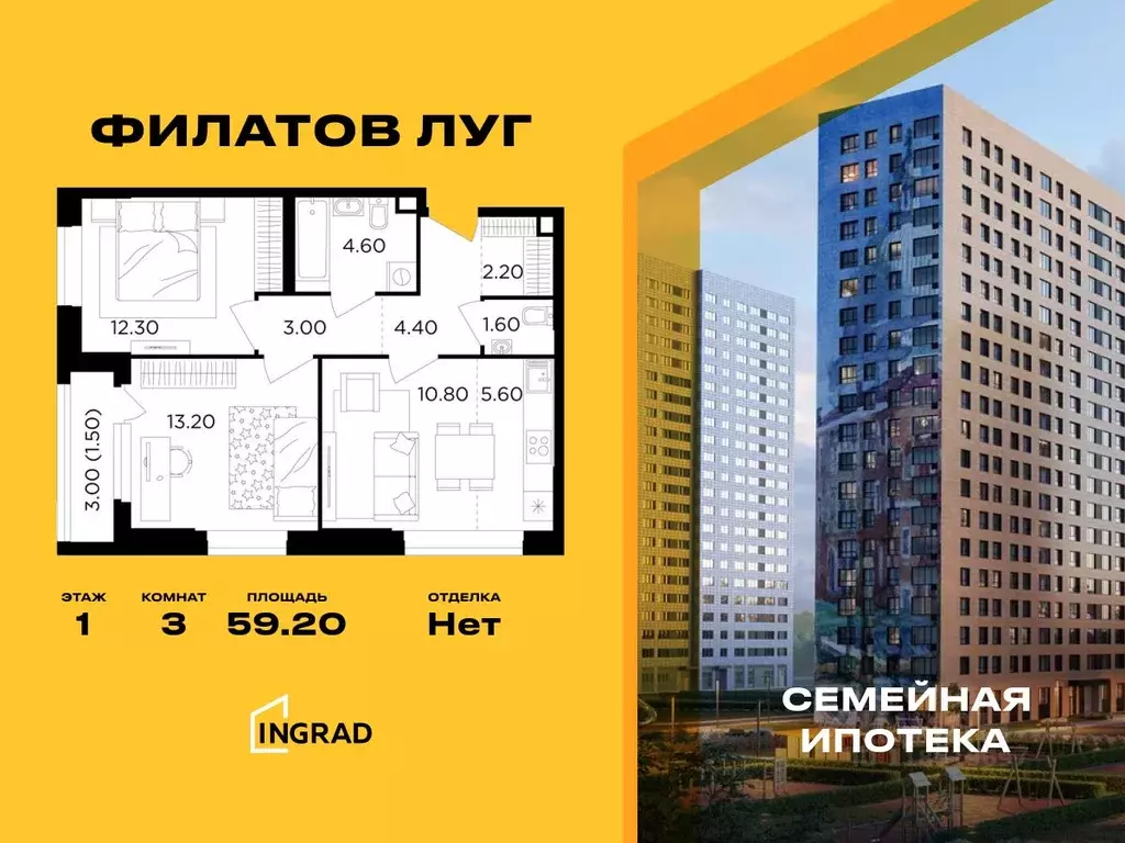 3-к кв. Москва Филатов Луг жилой комплекс, к6 (59.2 м) - Фото 0