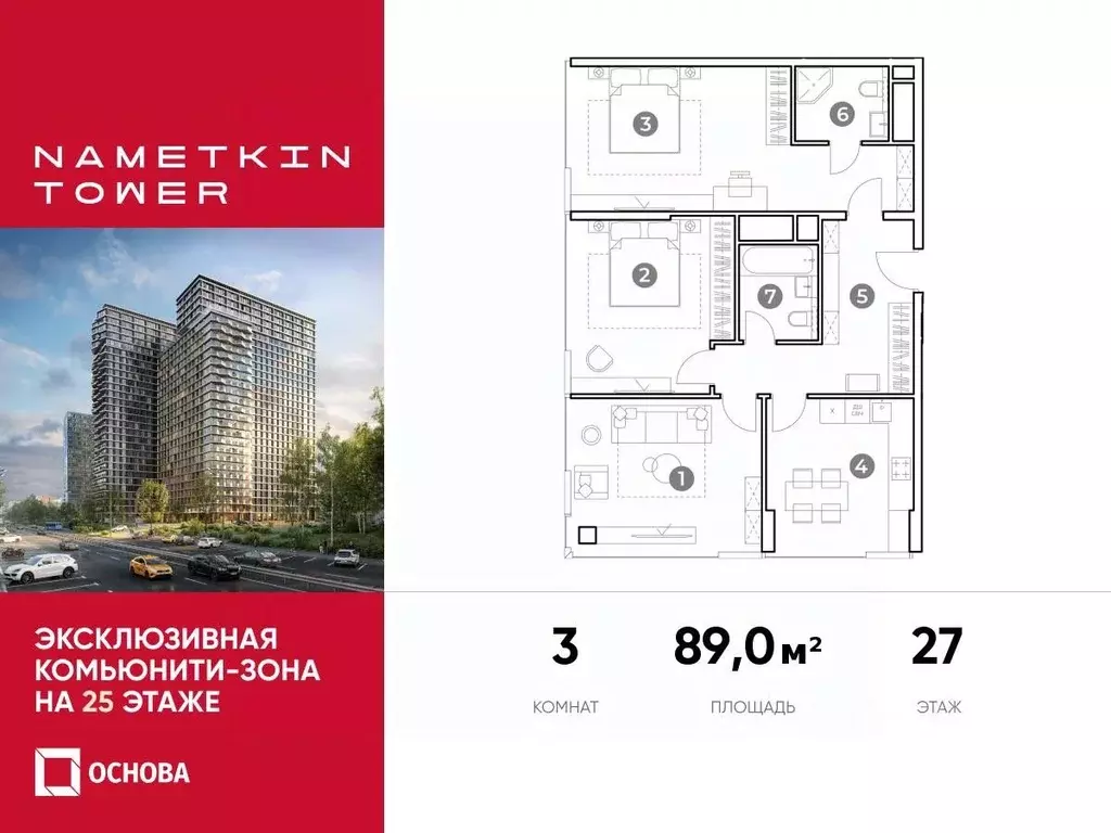 3-к кв. Москва ул. Наметкина, вл10 (89.0 м) - Фото 0