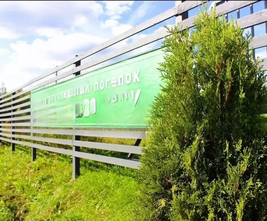 Участок в Тверская область, Калининский муниципальный округ, Некрасово ... - Фото 2