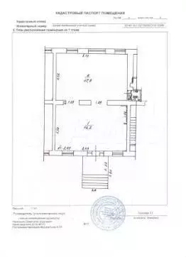 Свободного назначения, 96 м - Фото 0