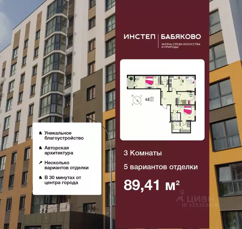 3-к кв. Воронежская область, с. Новая Усмань, Ольха мкр  (89.41 м) - Фото 0