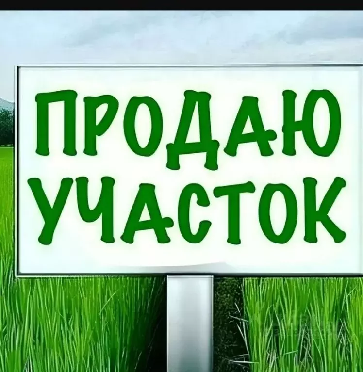 Участок в Дагестан, Махачкала городской округ, Шамхал пгт  (220.0 ... - Фото 0