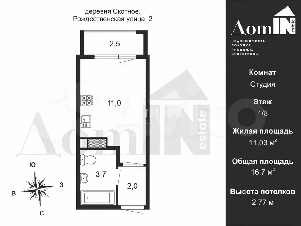 Квартира-студия, 19,3 м, 1/8 эт. - Фото 0