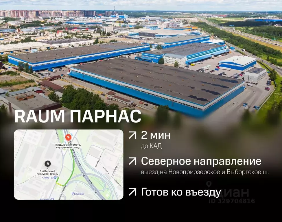 Склад в Санкт-Петербург 1-й Верхний пер., 10к3с2 (5358 м) - Фото 1